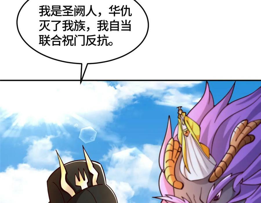 361 皇王之战65