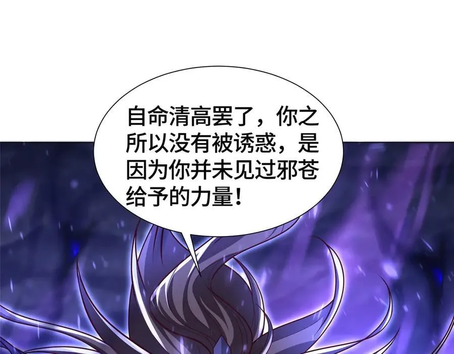 415 正邪之苍96