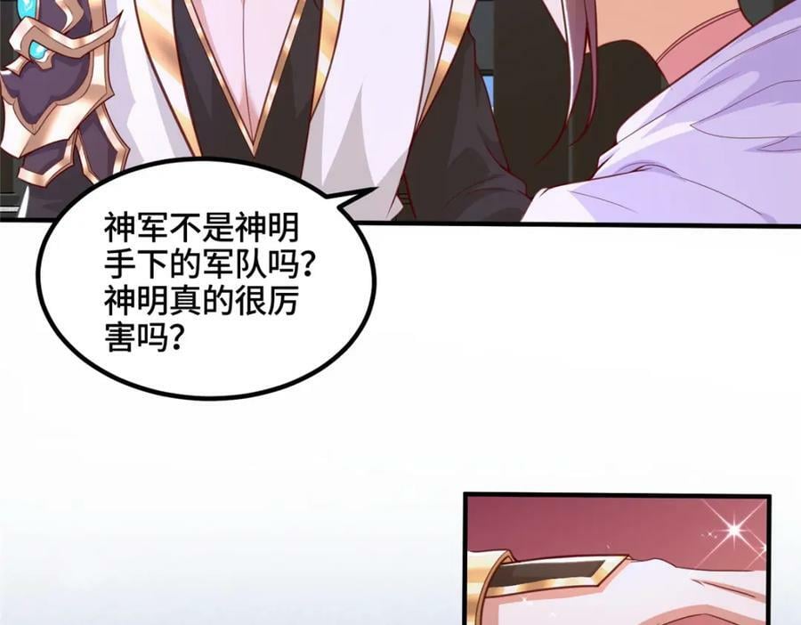 343 神龙之心76