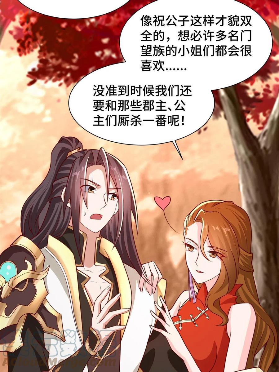 116 万年霏羽15
