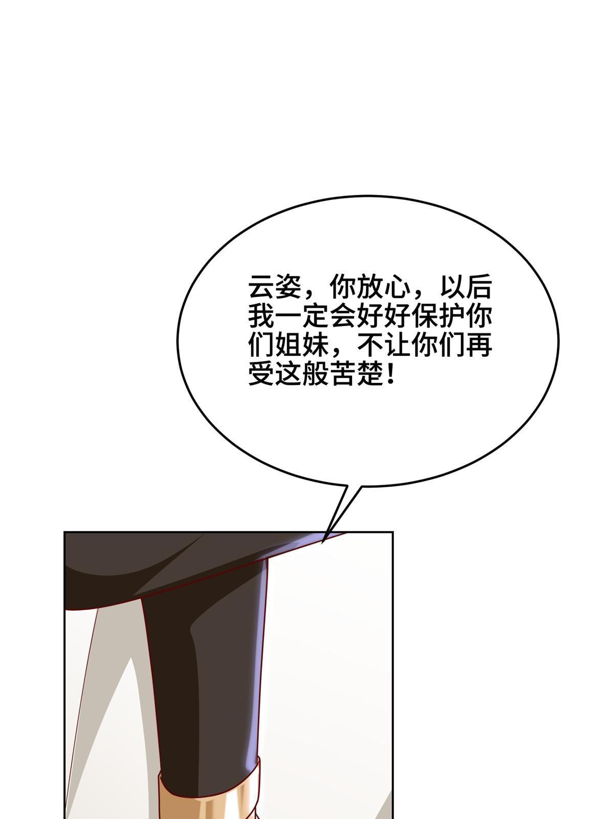 289 复仇战役51