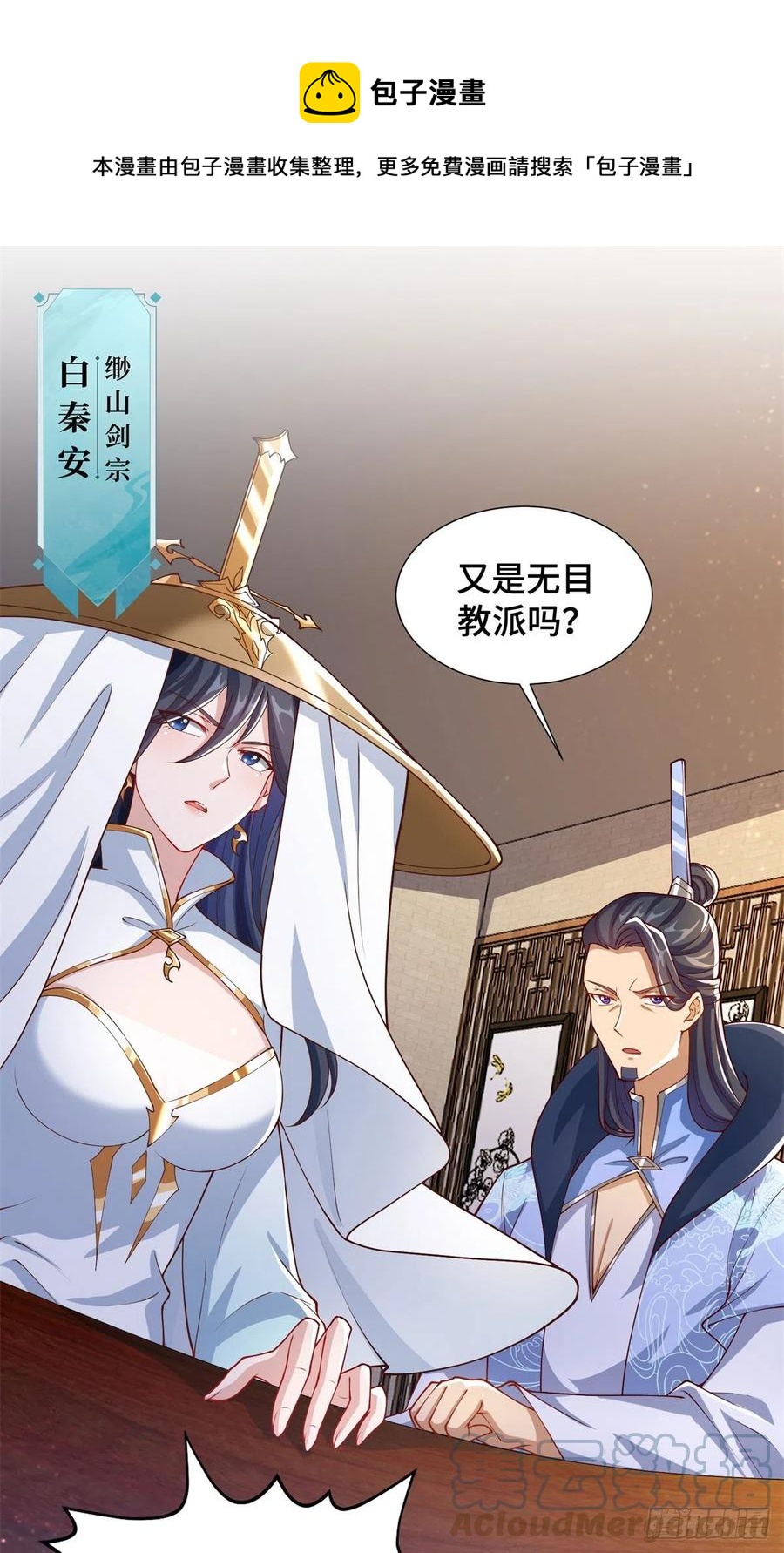 105 借刀杀人12
