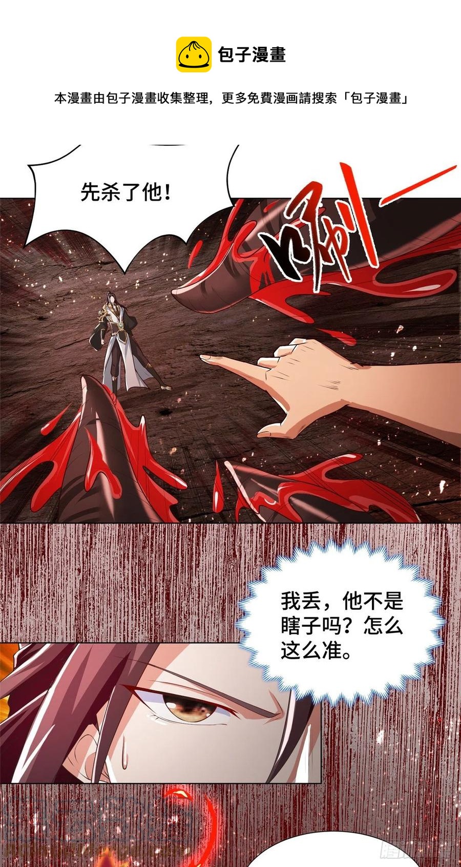 107 血蛭邪龙16