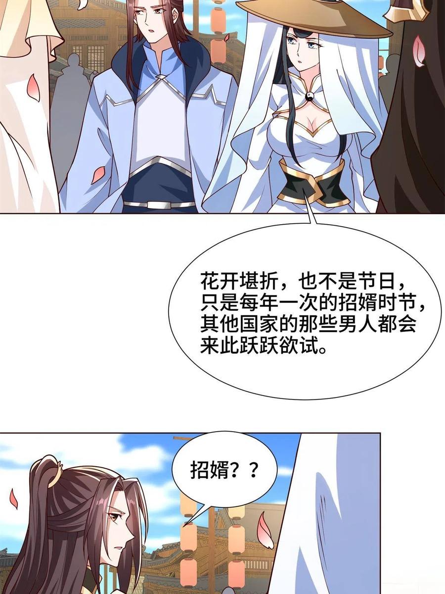112 抵达缈国25
