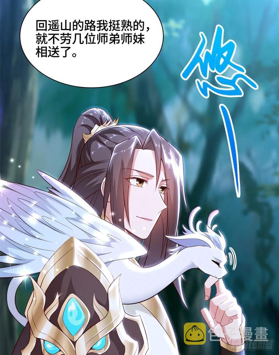 50 遥山剑宗15