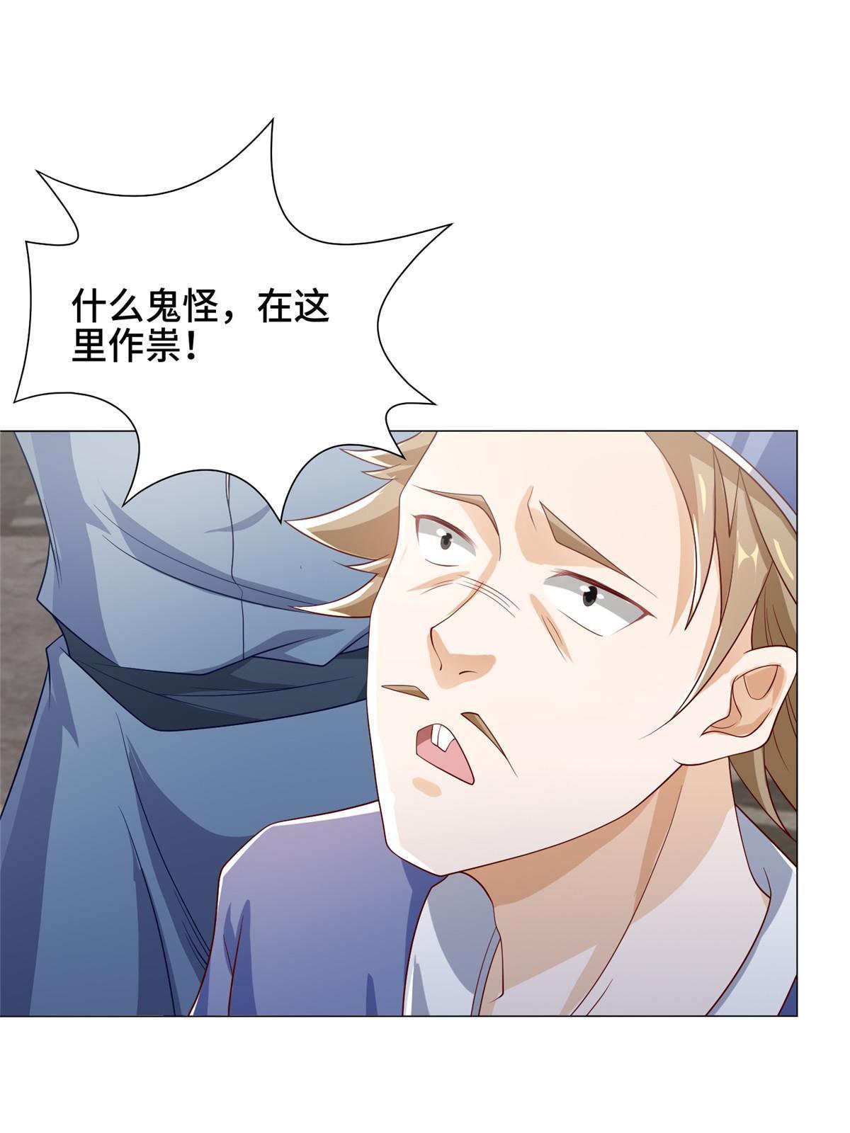 185 仙鬼出没13