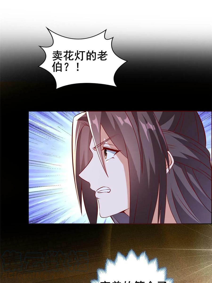 322 剑斩神明30