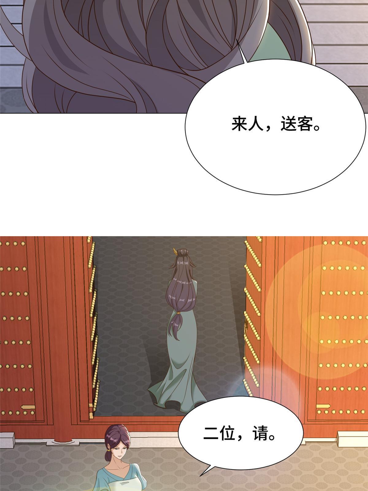 171 相国府疑云41