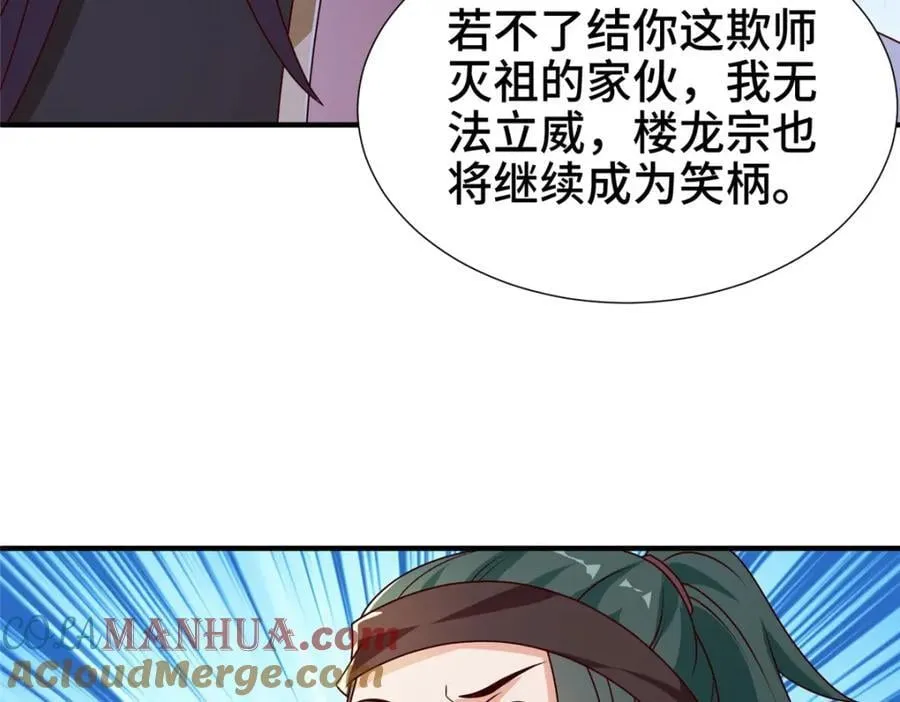 402 孽徒之死34