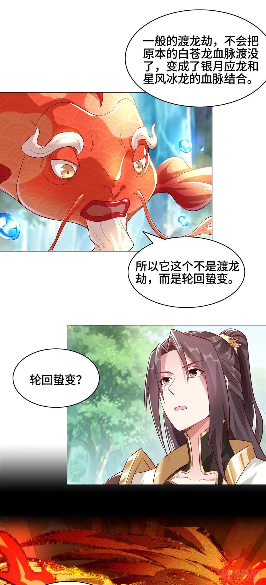 57 轮回蛰变5