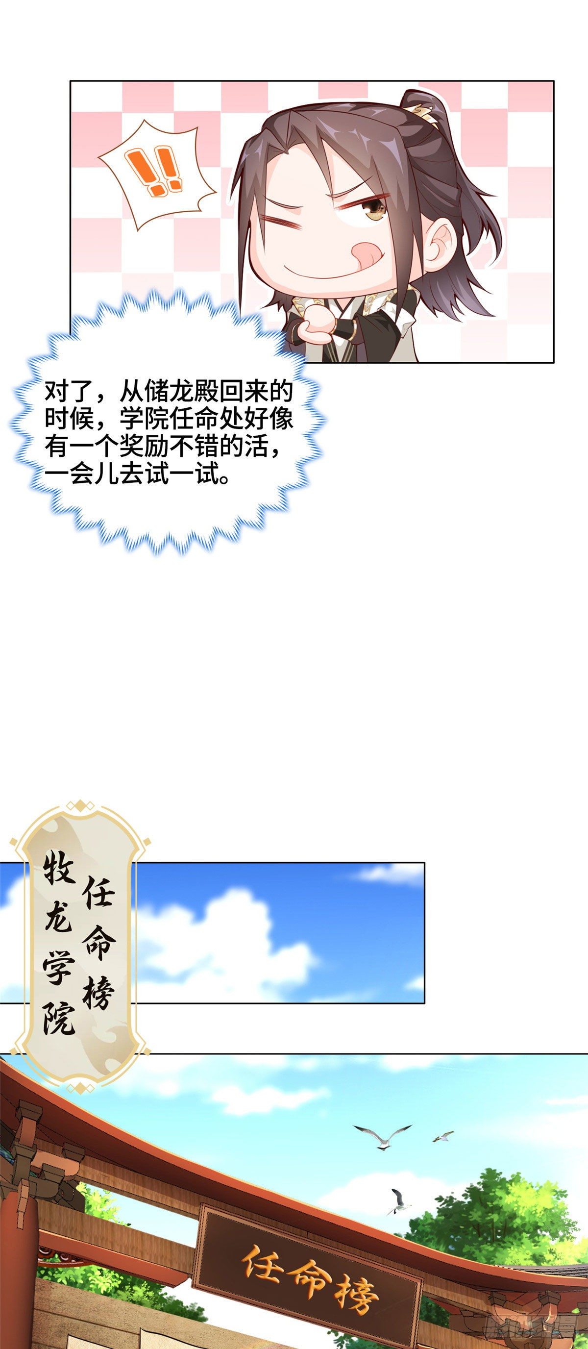 08 训练小鳄灵7