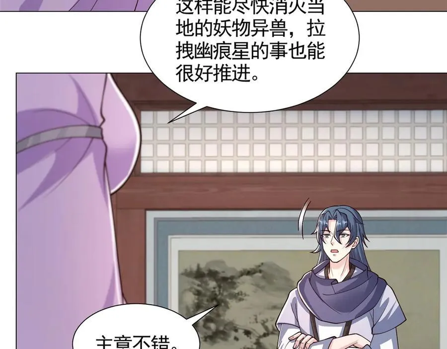 421 阴谋显现71