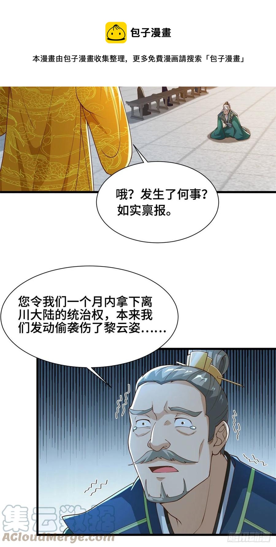 88 锐国被占4