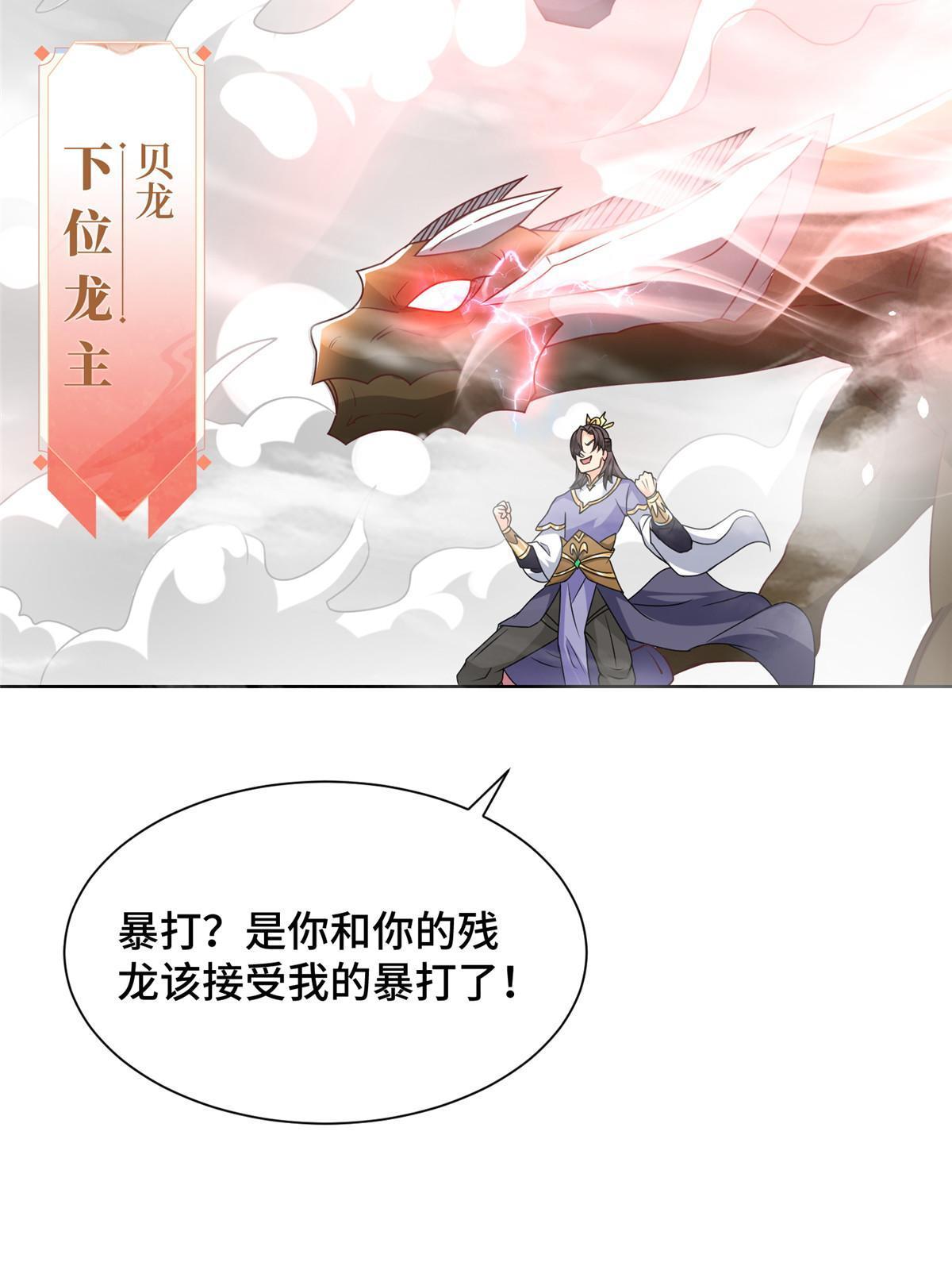 199 我不是残龙41