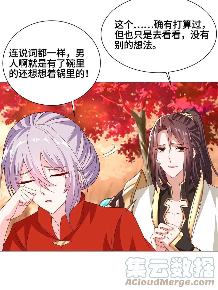 116 万年霏羽6
