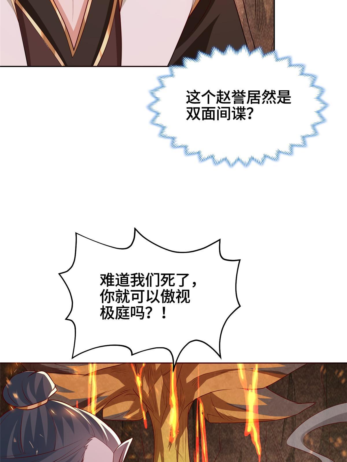 245 赵誉的真面目36