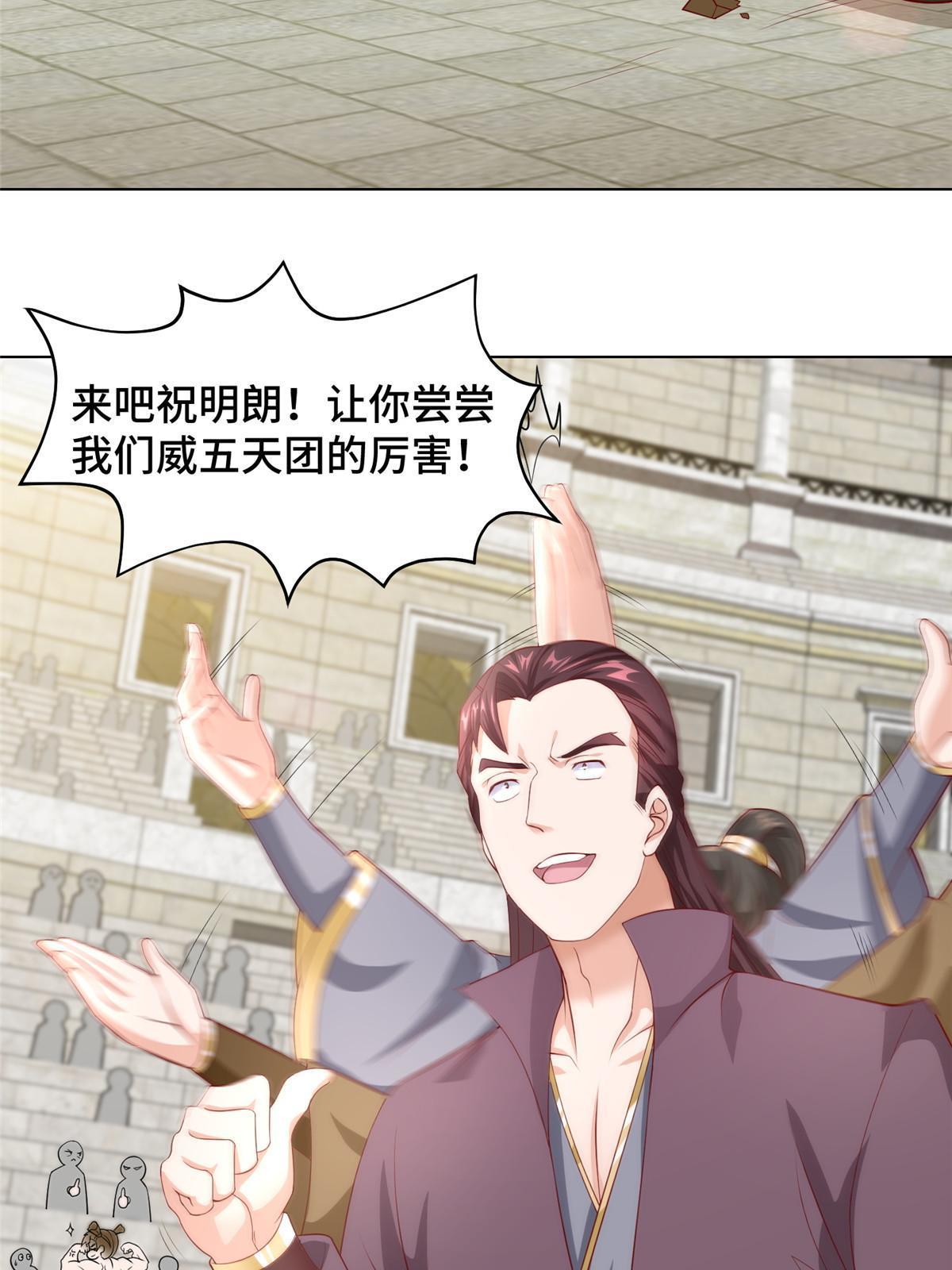 254 灵域造物5