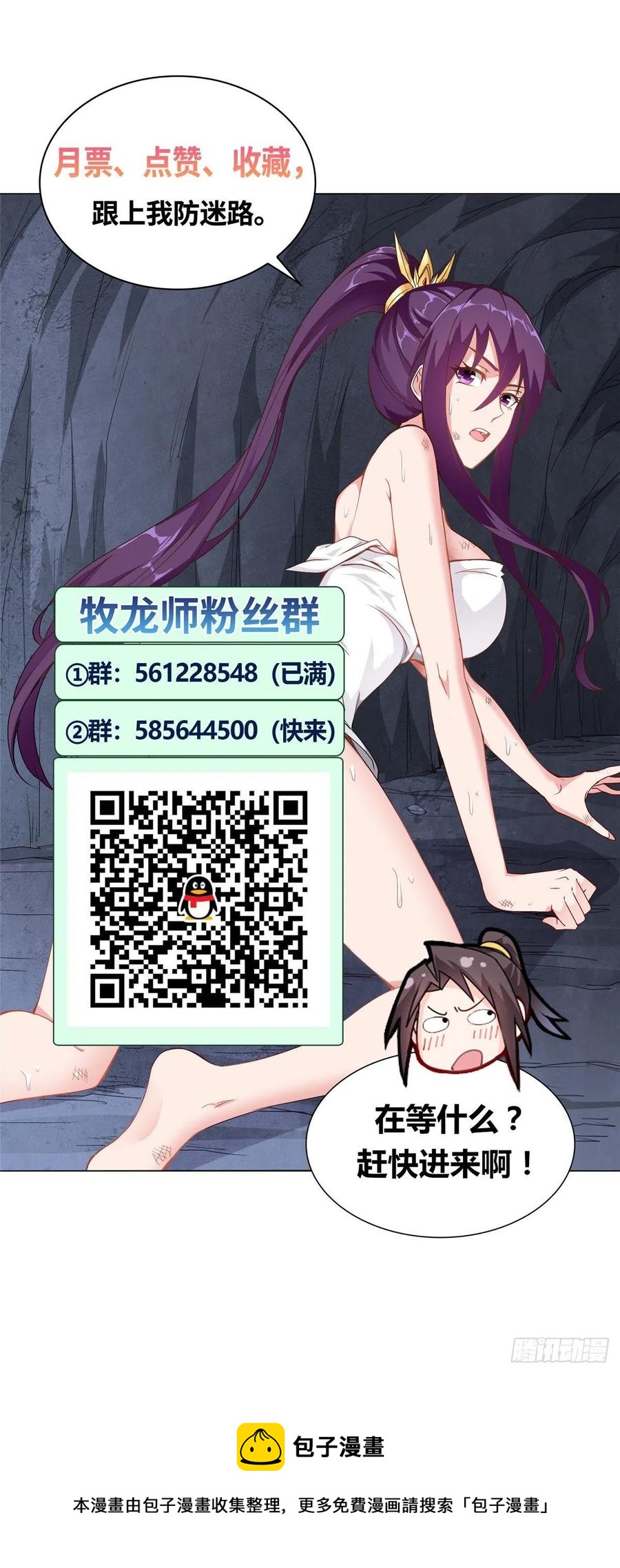 82 饮血开刃29