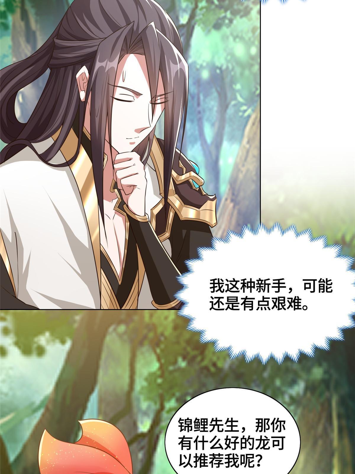 154 疑心乍起11