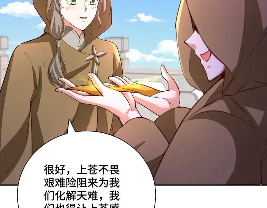 388 换颜术32