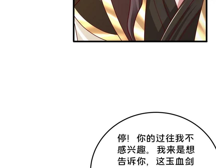 355 玉血剑72