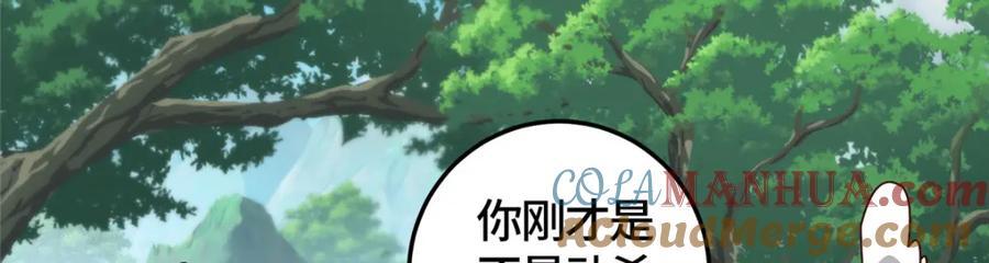 380 因缘际会49