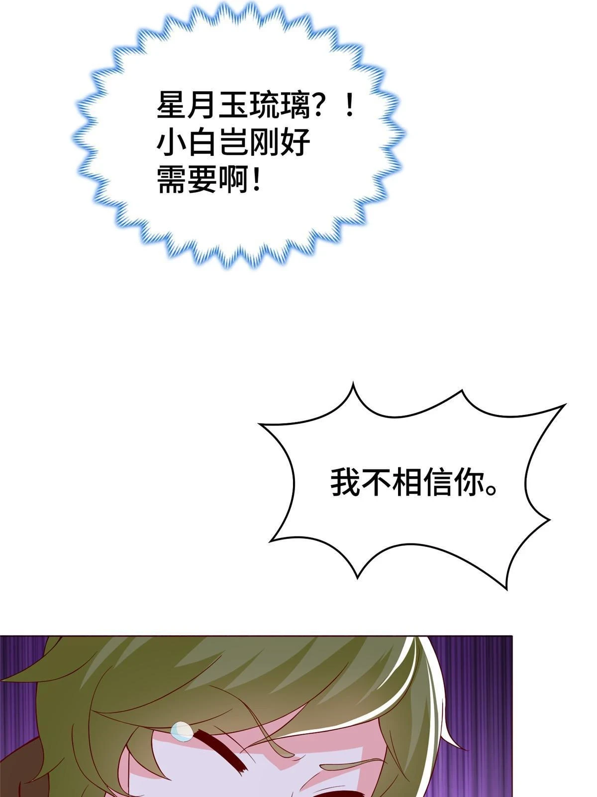 311 女扮男装的宓容53
