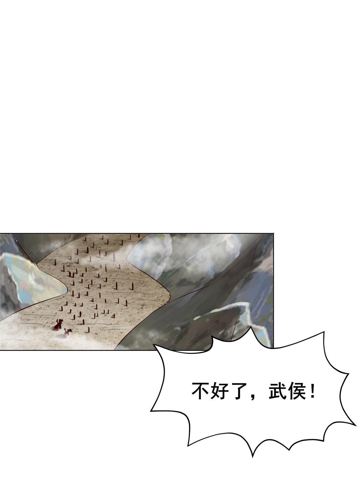 277 出征北绝岭44