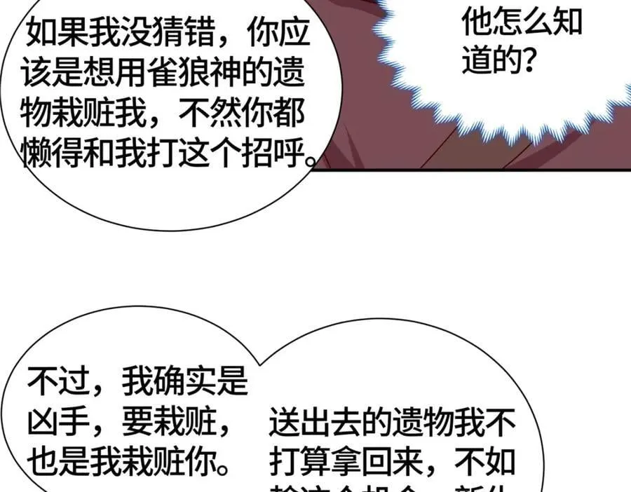 402 孽徒之死40