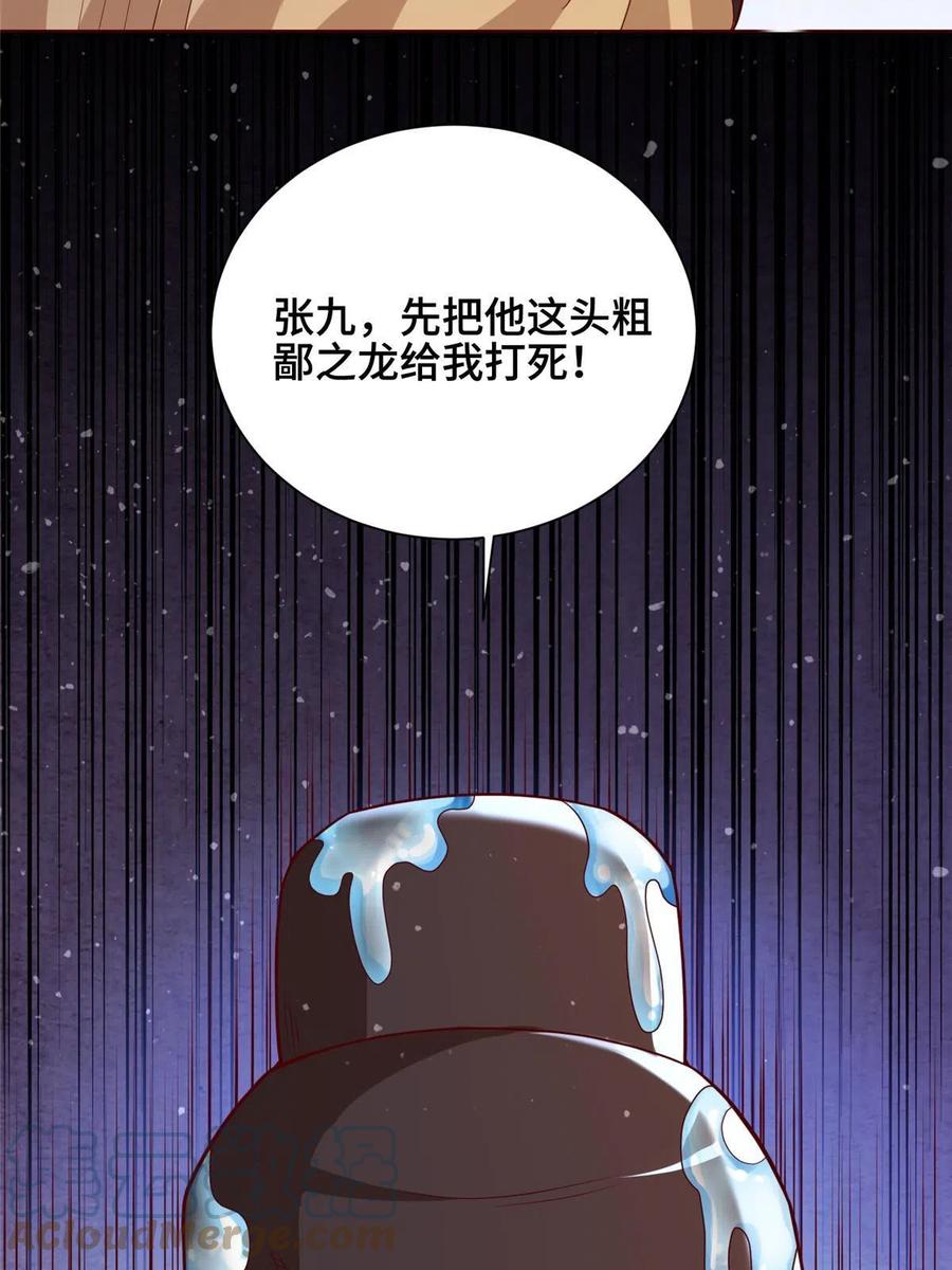 114 龙女殿冲突45