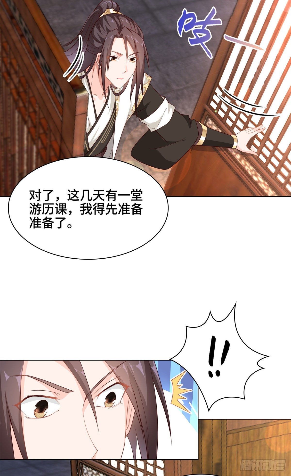 15 嫁人为妾4
