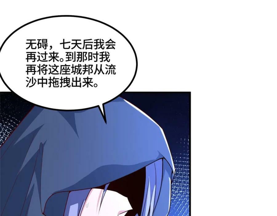 345 百里流沙96