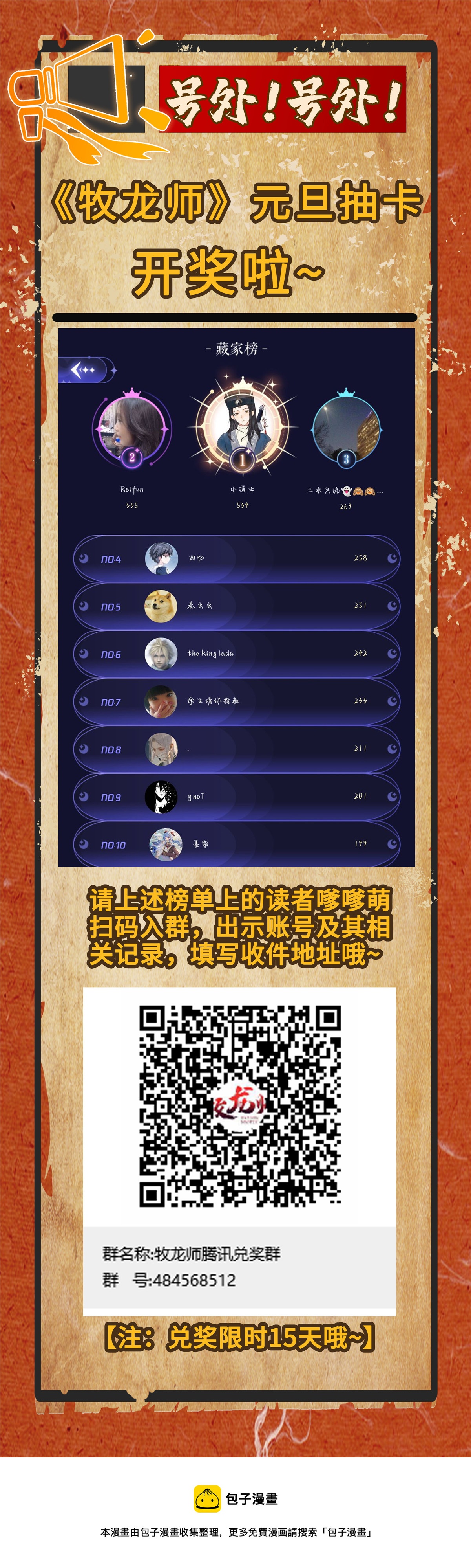 298 黑刹的秘密45