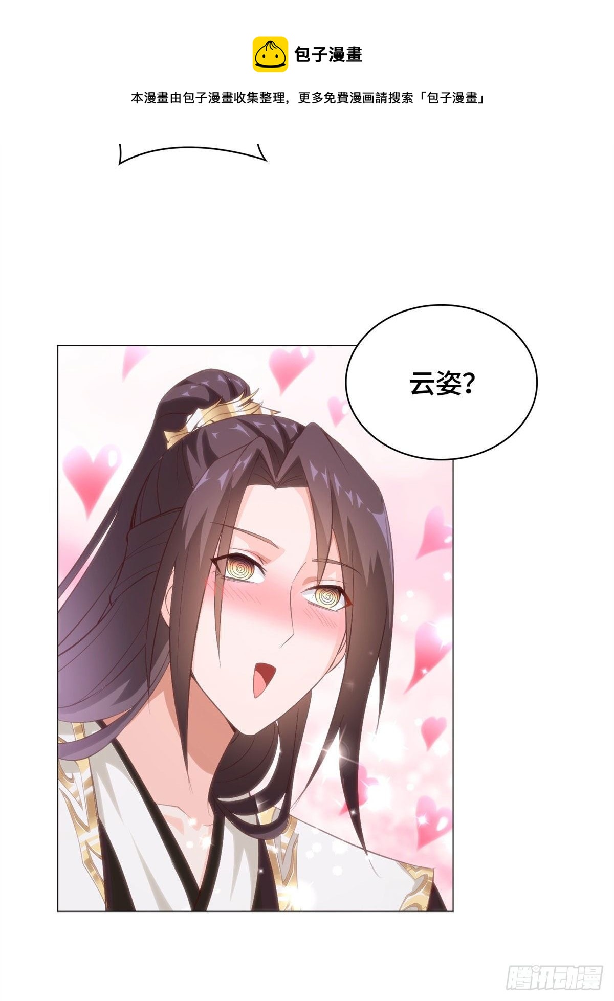 31 击杀夜交藤鼠狼魔灵10