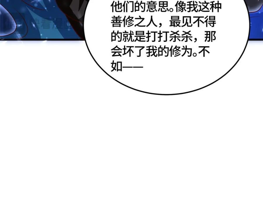 373 各怀鬼胎20