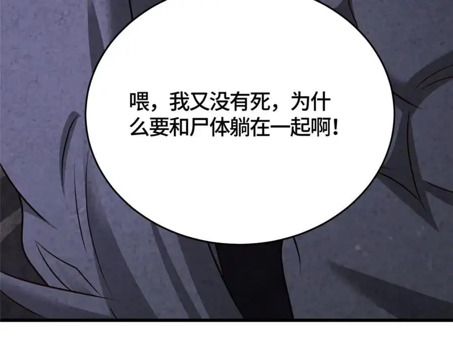 392 隐星伏辰43