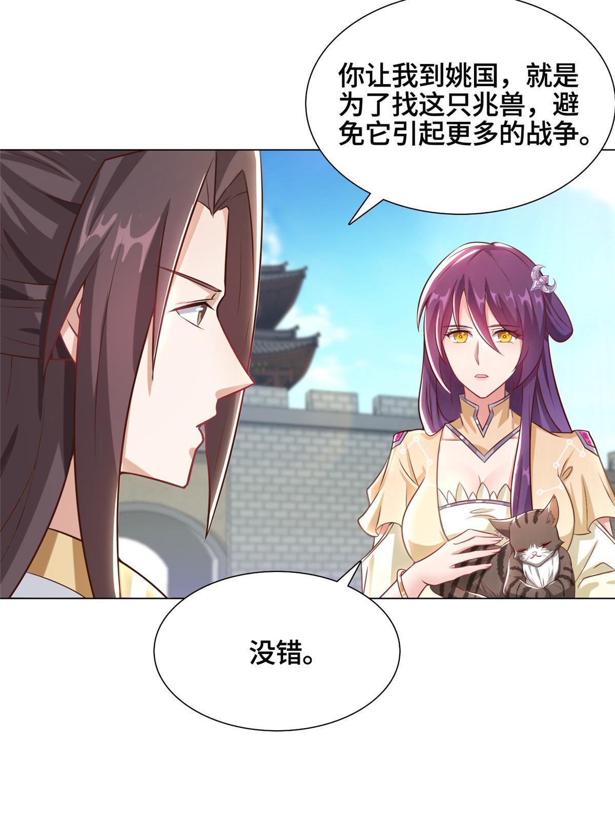 173 不祥之兆15