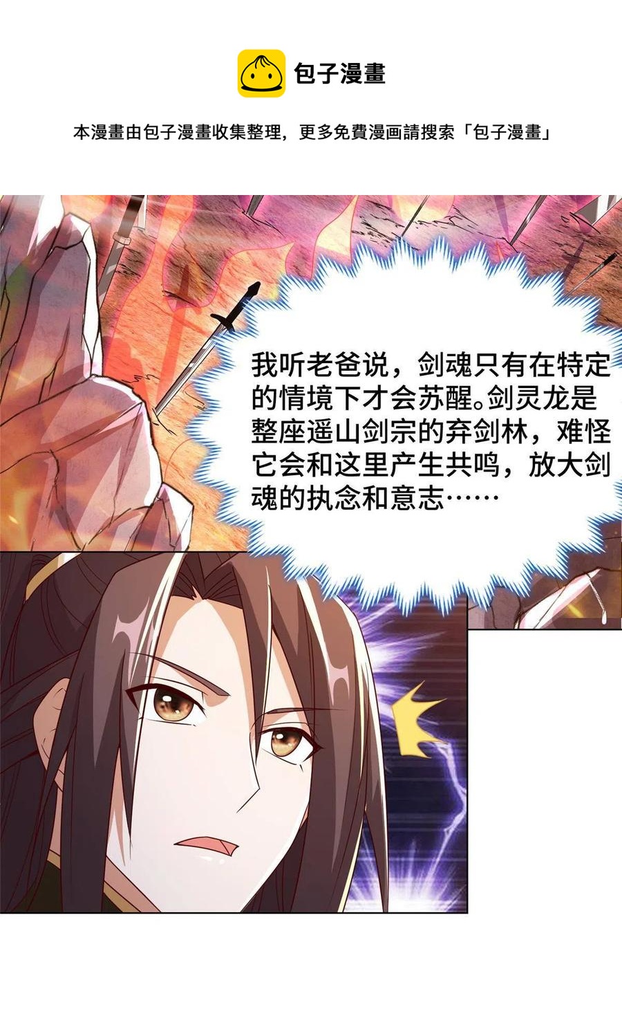 119缈山剑冢32