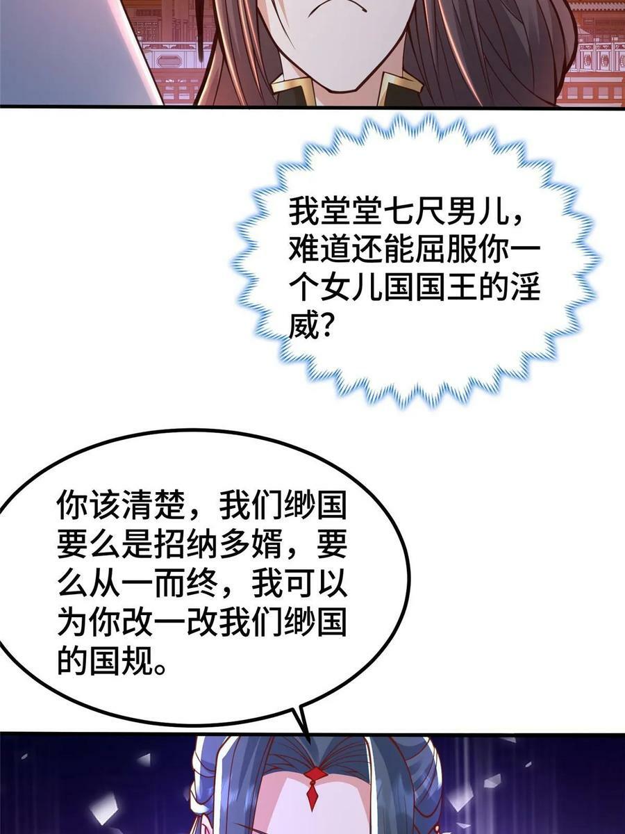 330 鸿门夜宴34