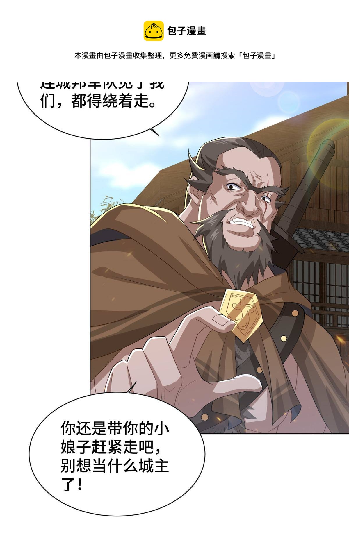 135 就地收编16