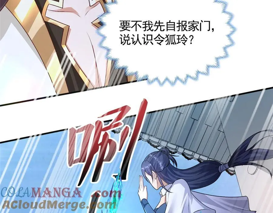 418 玉衡遇娘亲25