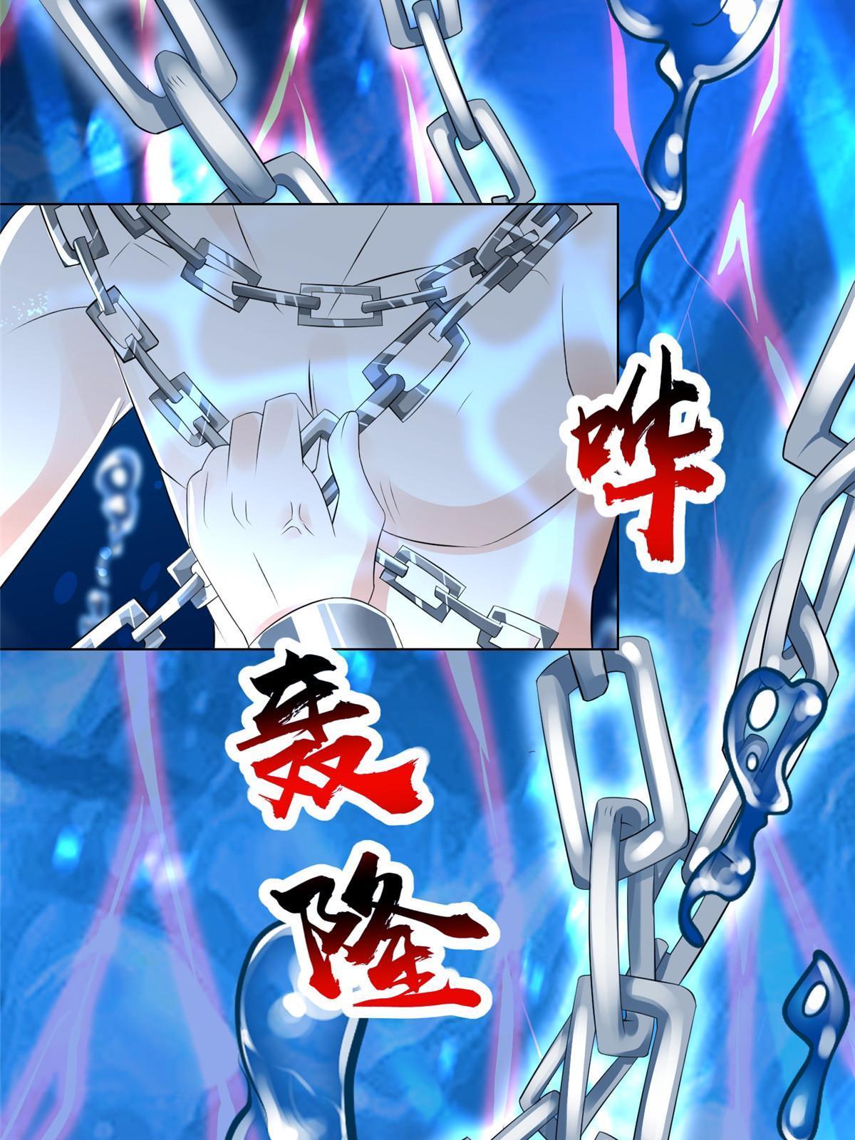 244 诱拐女娲龙30