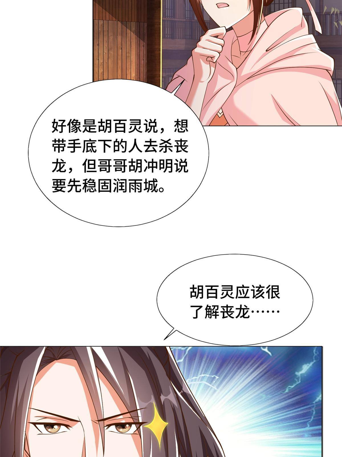 140 抵达梨花沟6
