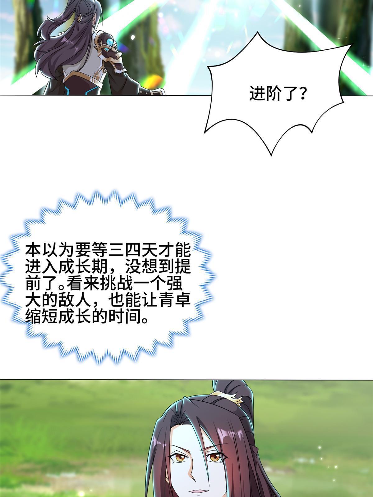 195 以弱胜强21