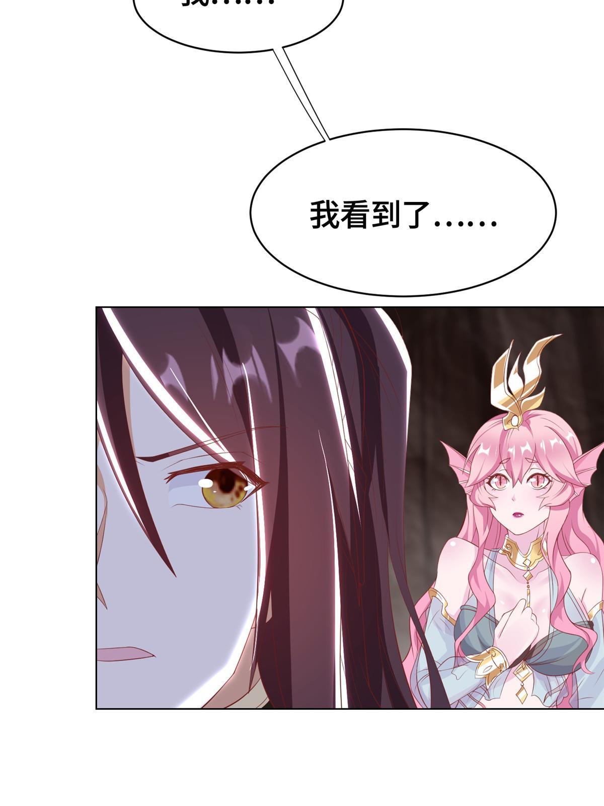 244 诱拐女娲龙43