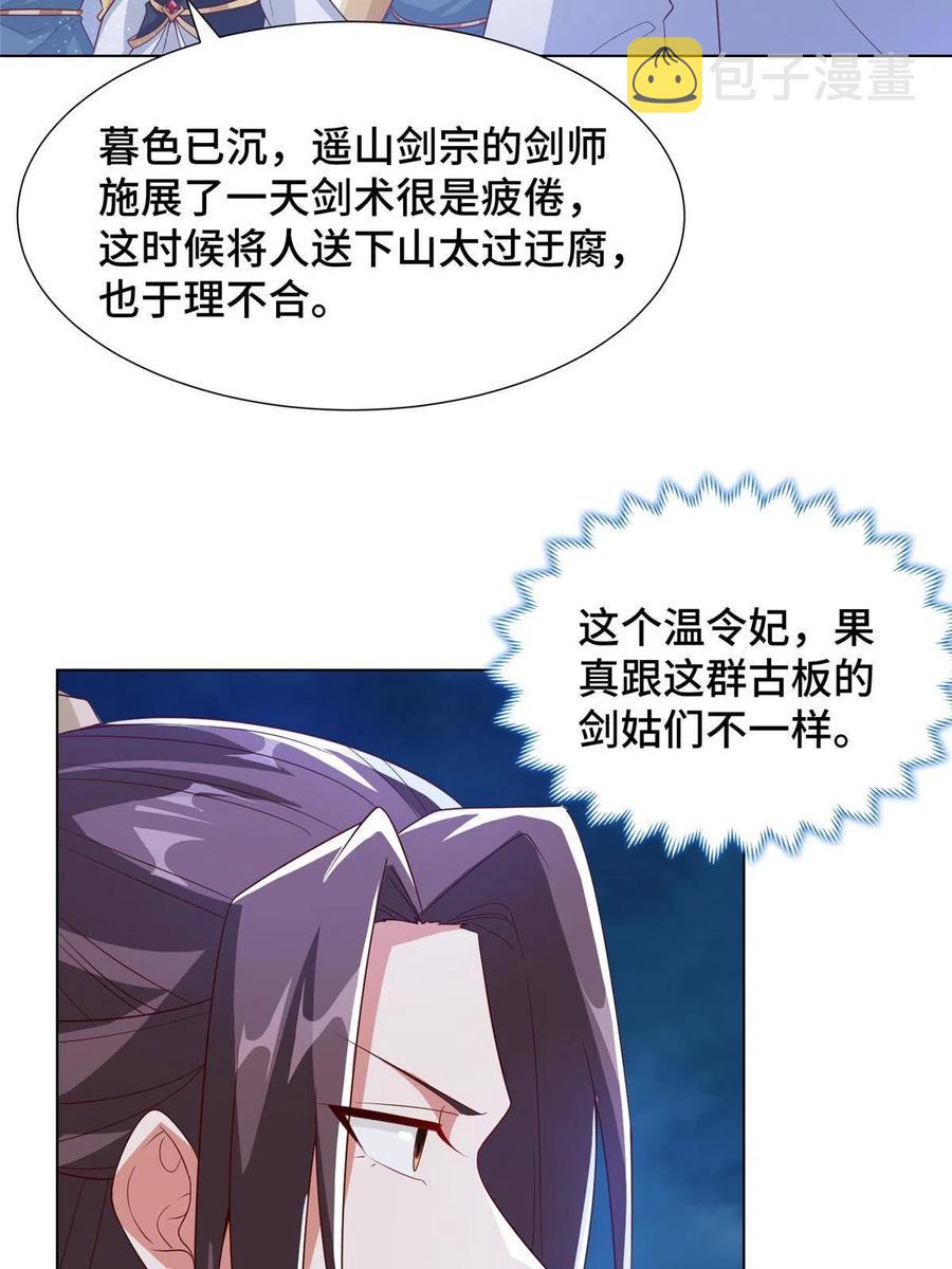 123 不能留宿25