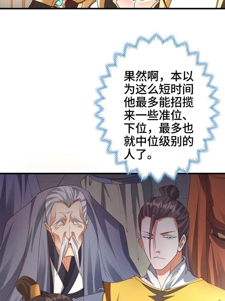 326 明神族的挑战36