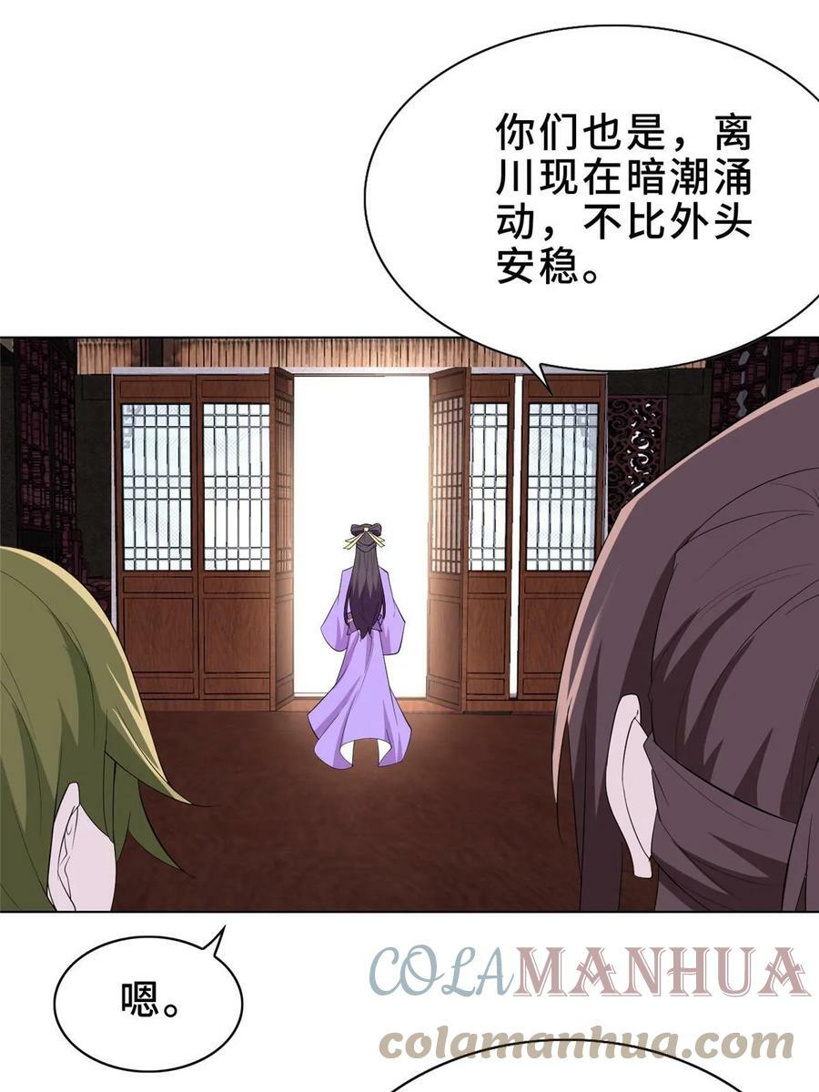 319 再入天枢34