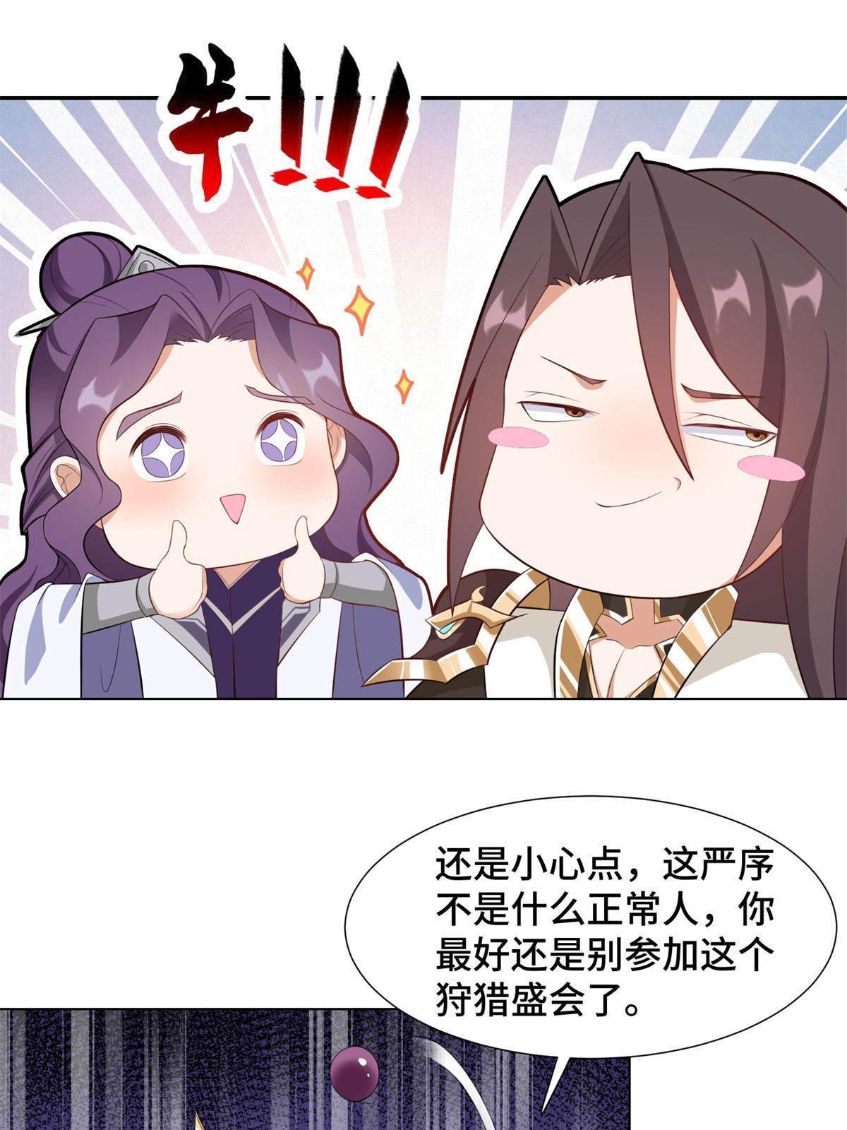 223 遭遇暗杀29