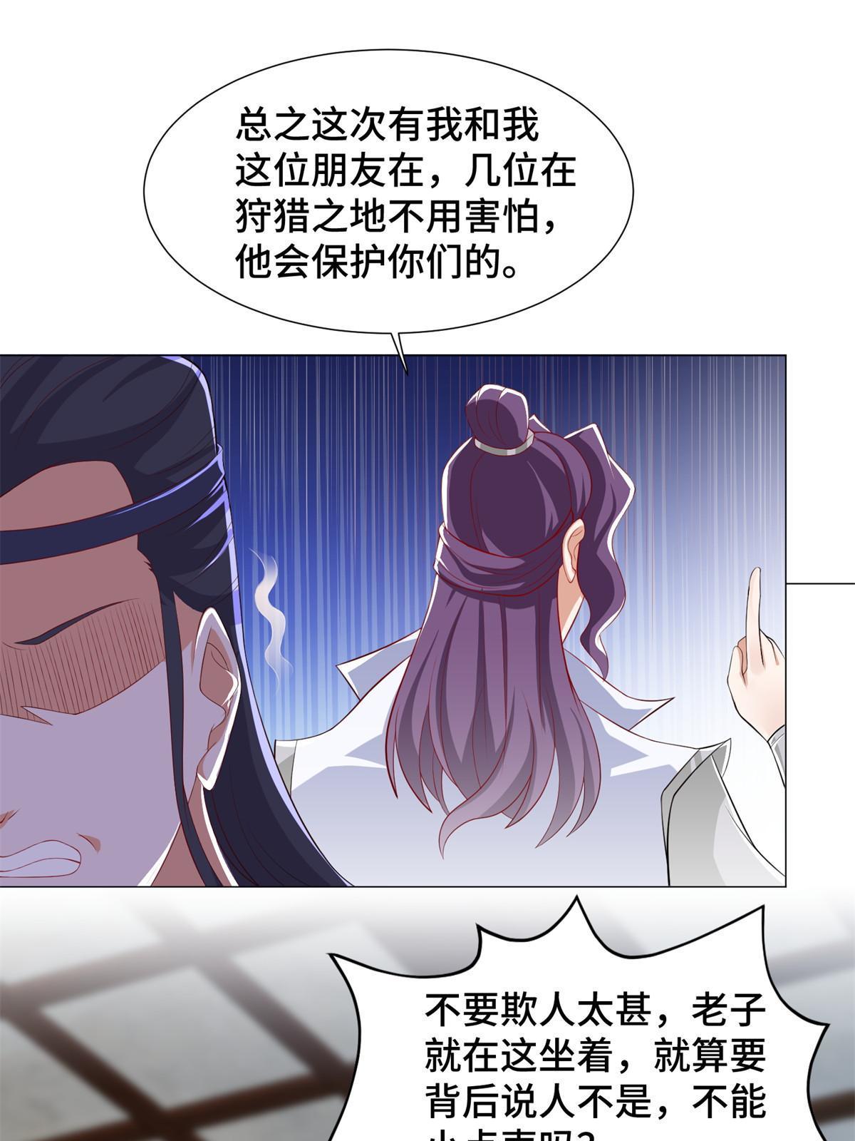 222 你就是严序？18